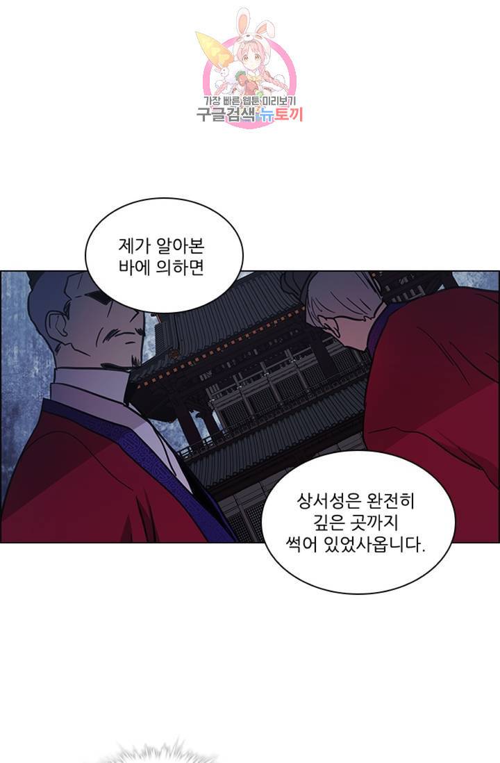 혼약 50화 4