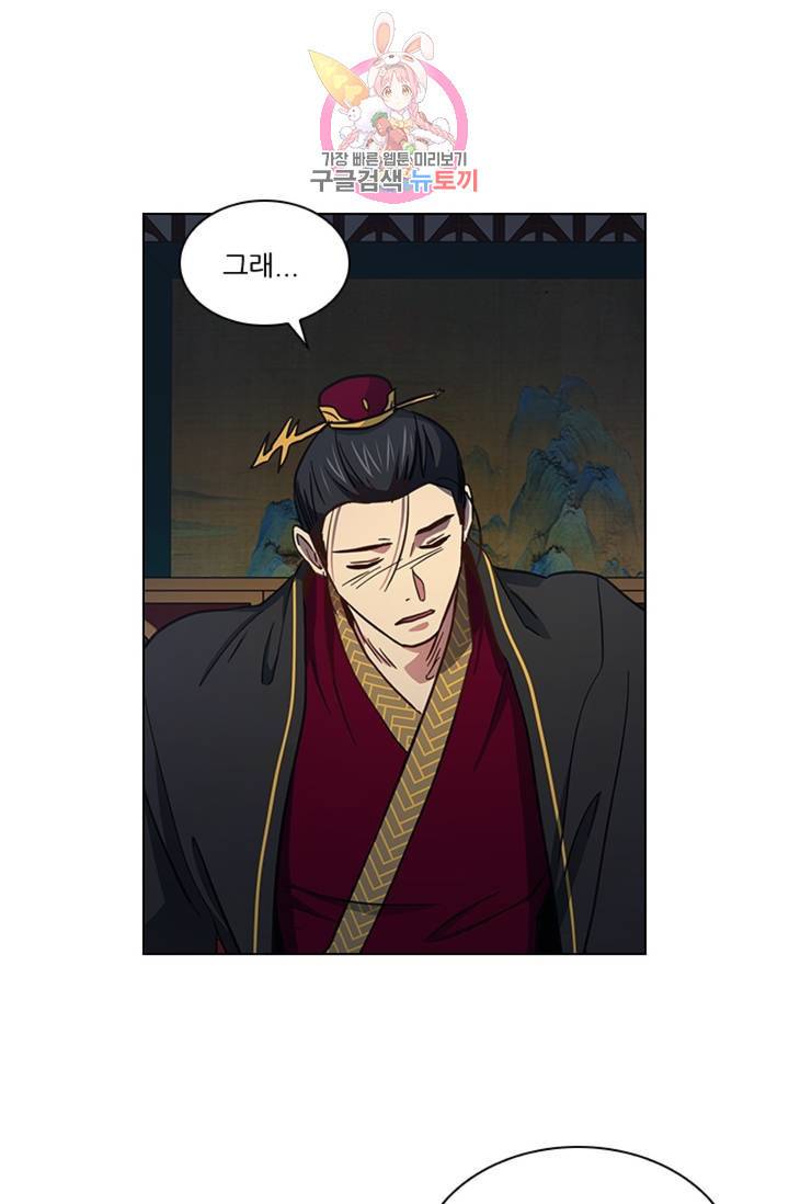 혼약 50화 7
