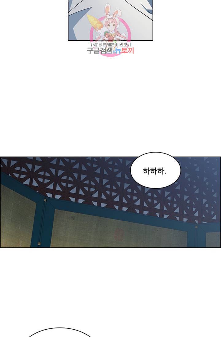 혼약 50화 11