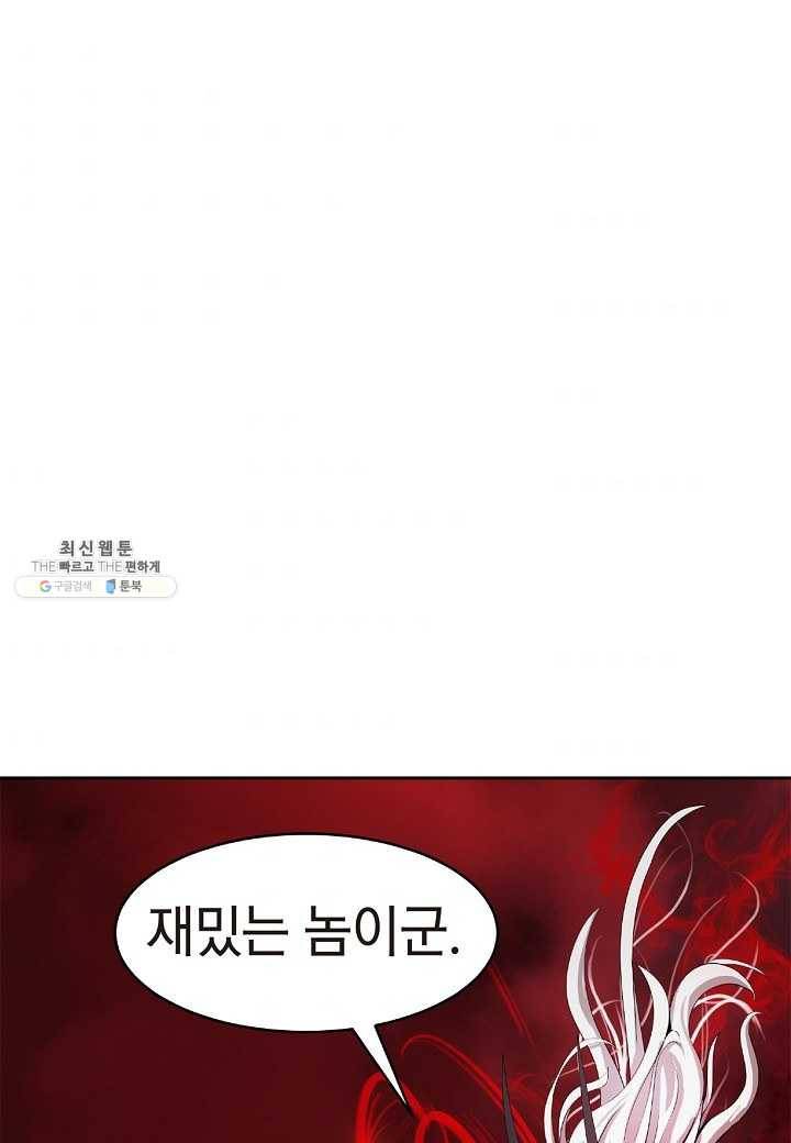 낭선기환담 25화 1