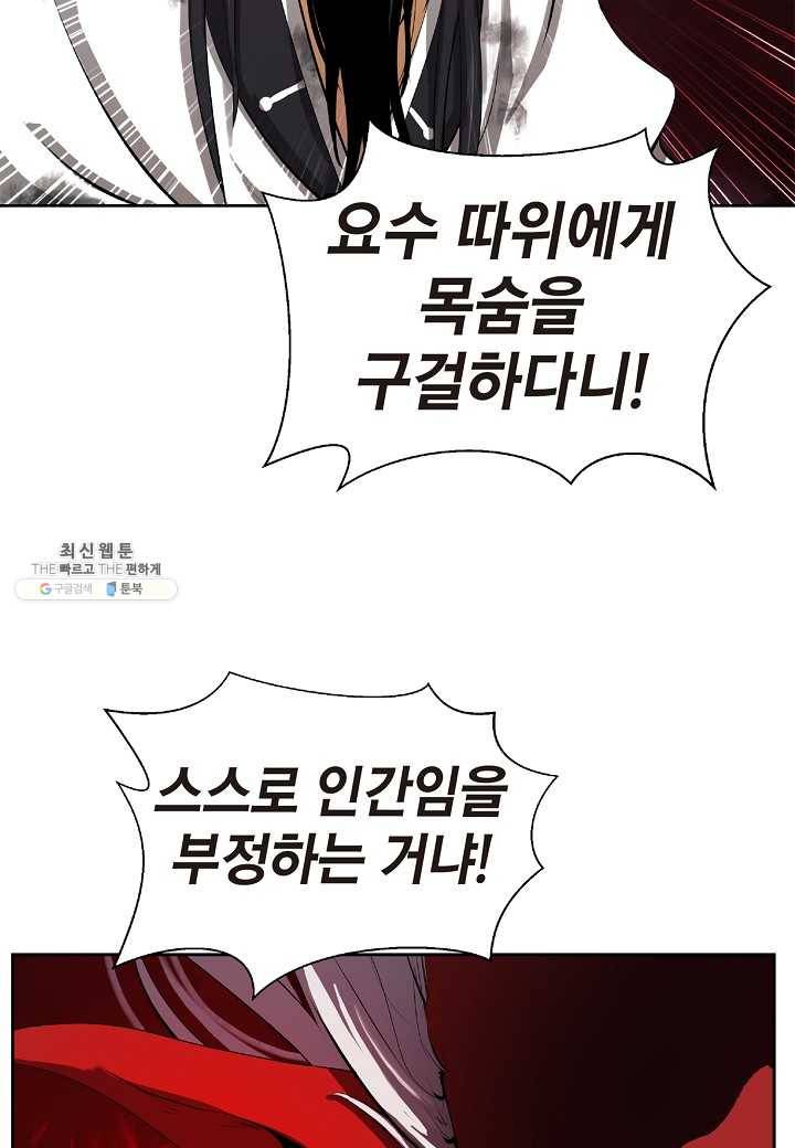 낭선기환담 25화 4