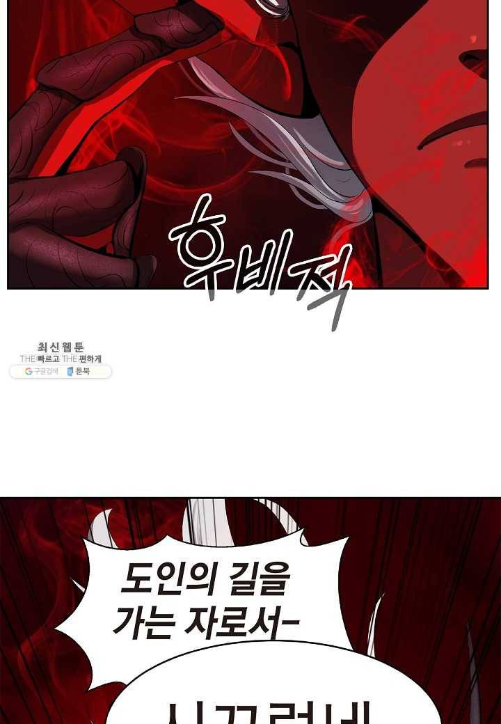 낭선기환담 25화 5