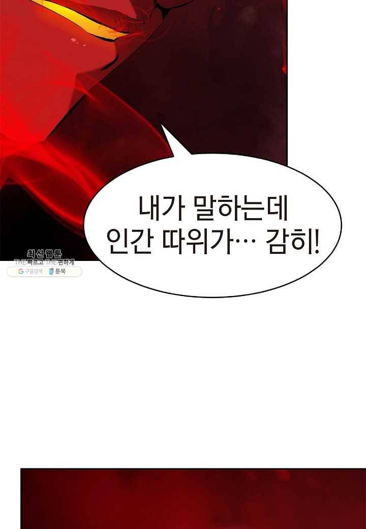 낭선기환담 25화 9