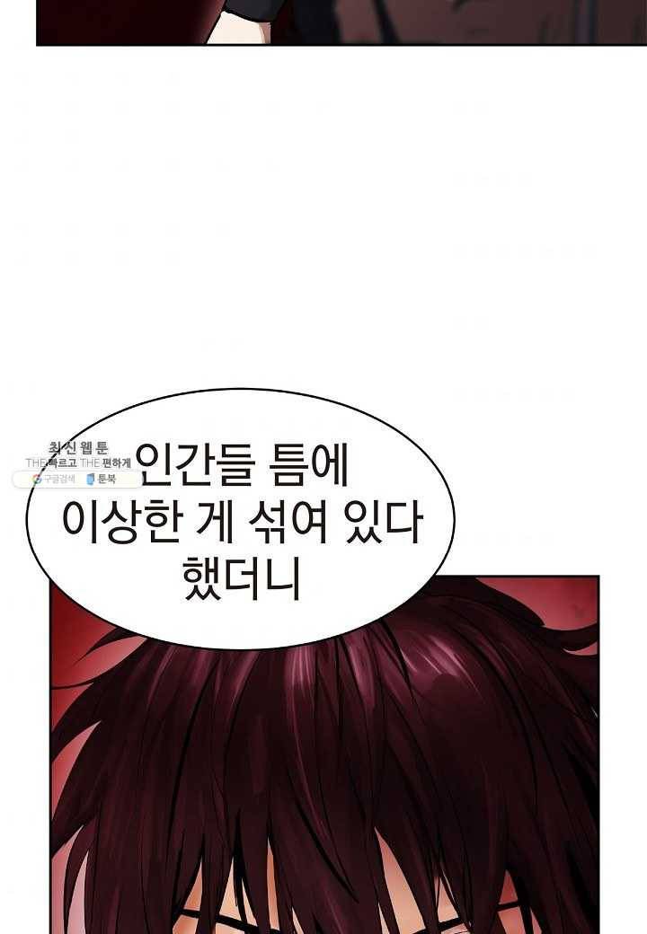 낭선기환담 25화 11