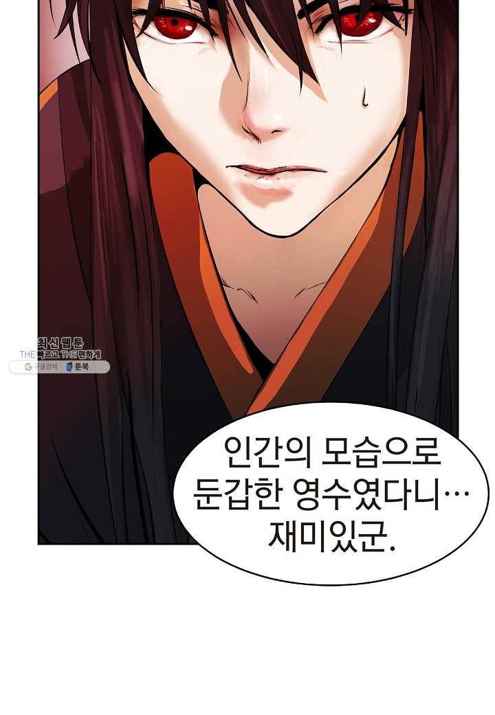 낭선기환담 25화 12