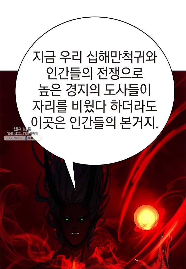 낭선기환담 25화 13