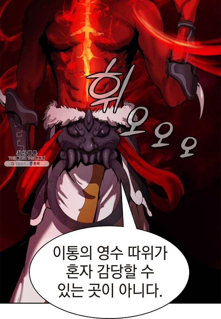 낭선기환담 25화 14