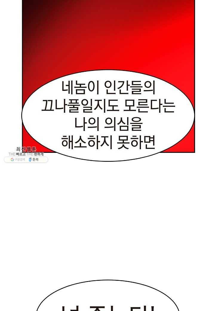 낭선기환담 25화 16