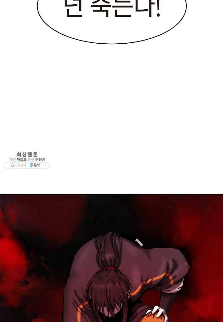 낭선기환담 25화 17