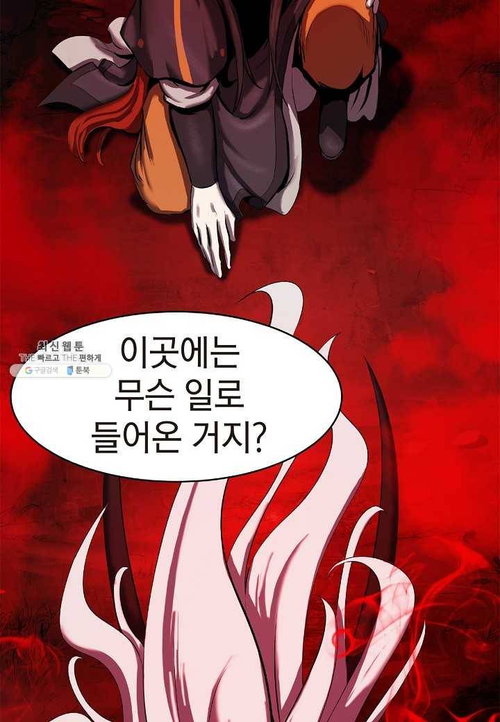 낭선기환담 25화 18