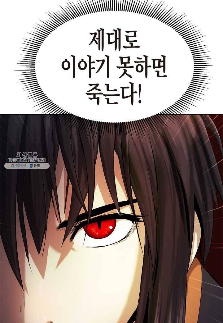 낭선기환담 25화 20