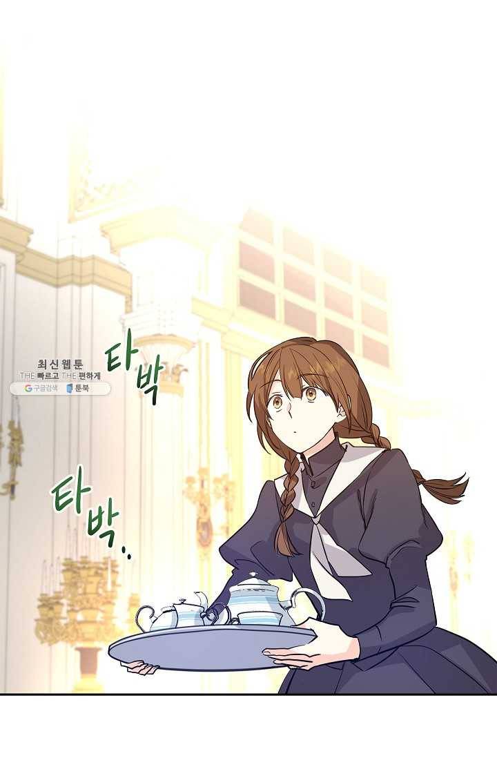 장르를 바꿔보도록 하겠습니다 23화 1