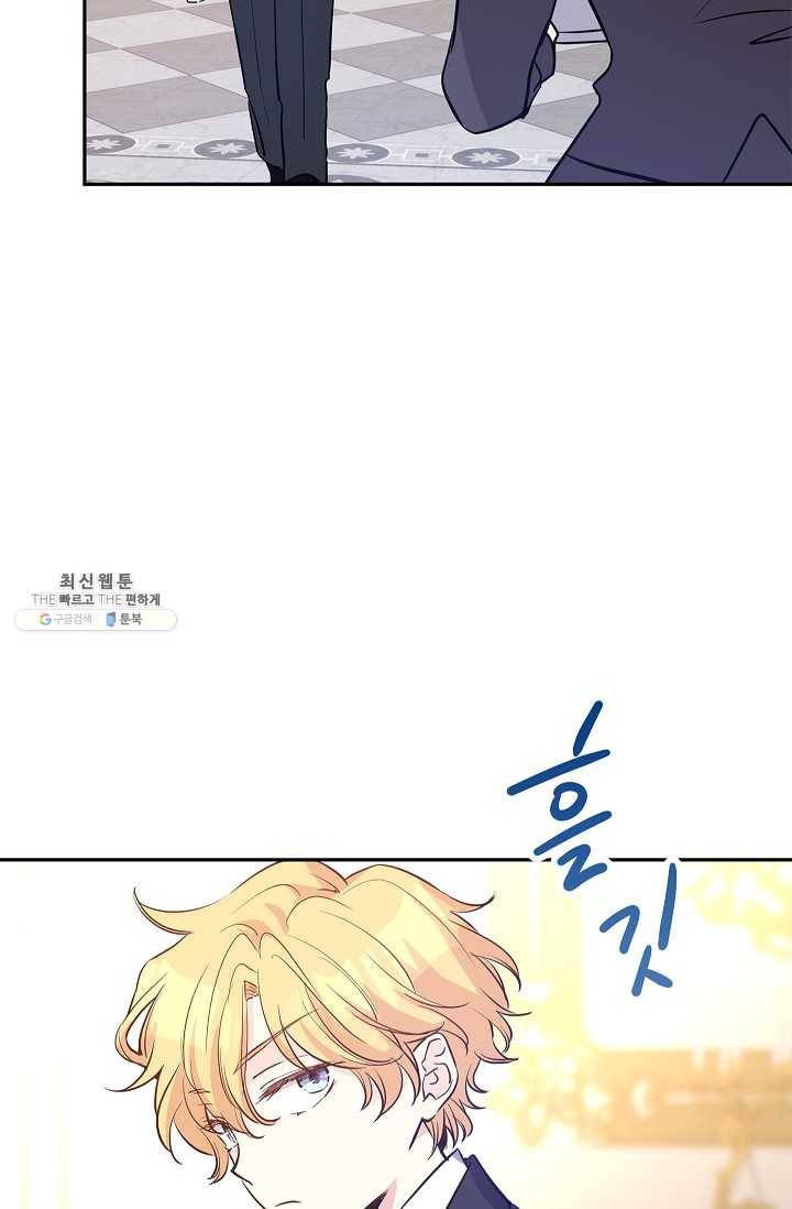 장르를 바꿔보도록 하겠습니다 23화 3