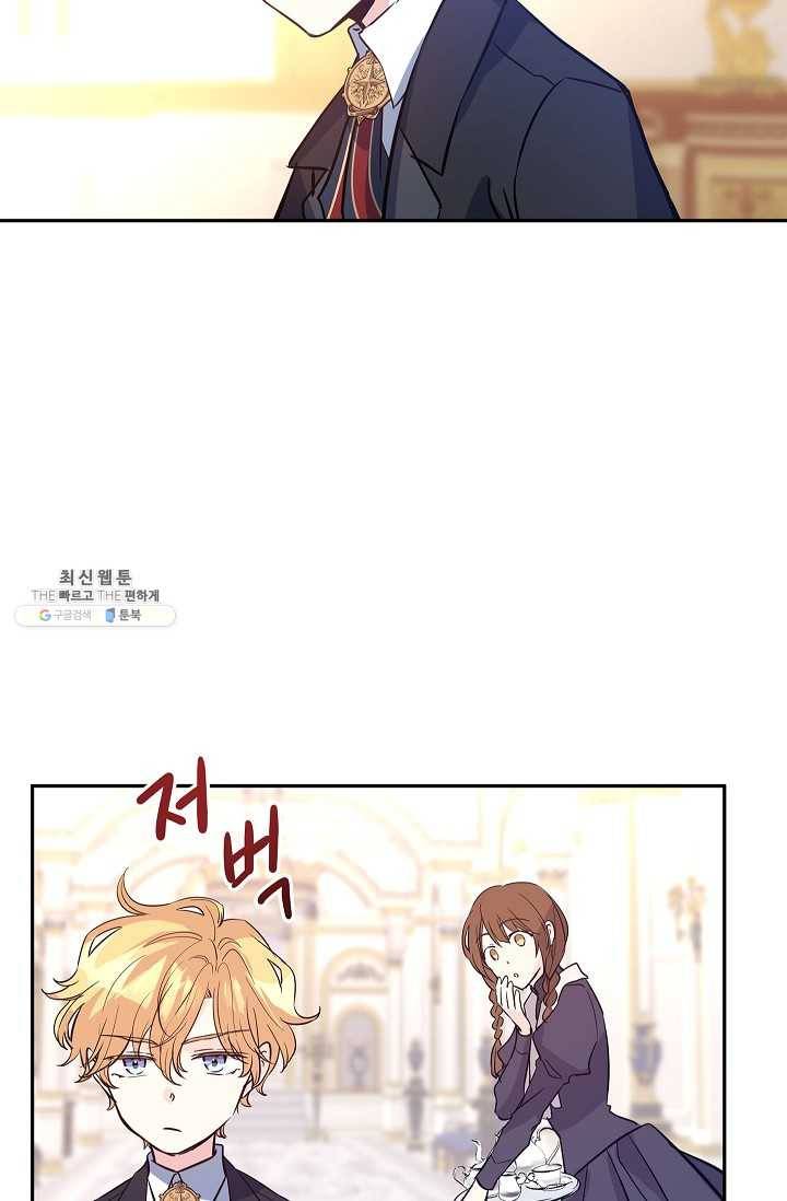 장르를 바꿔보도록 하겠습니다 23화 4