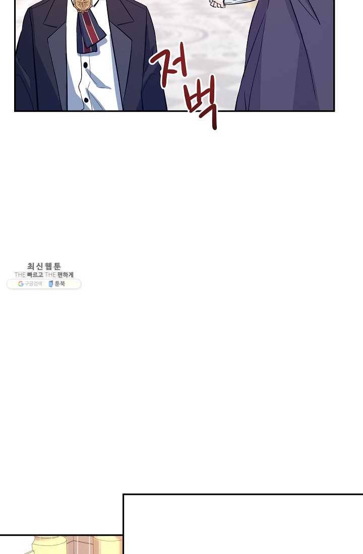 장르를 바꿔보도록 하겠습니다 23화 5