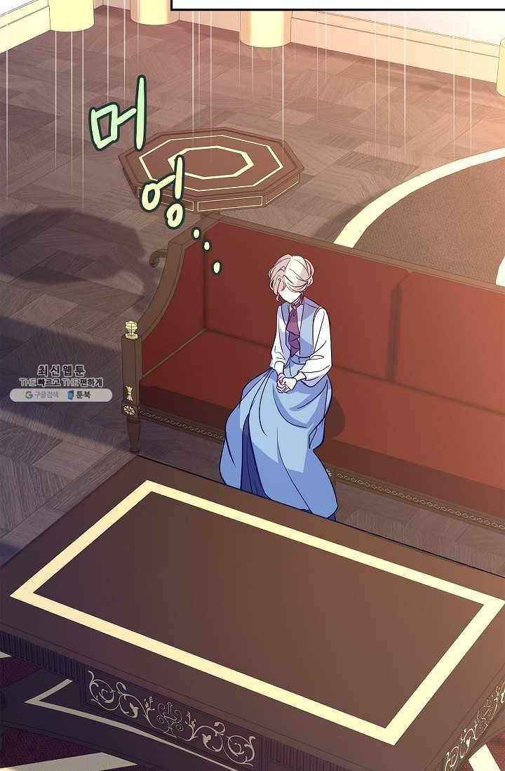 장르를 바꿔보도록 하겠습니다 23화 6