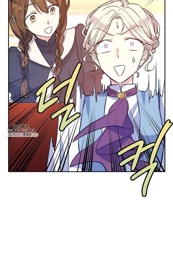 장르를 바꿔보도록 하겠습니다 23화 12