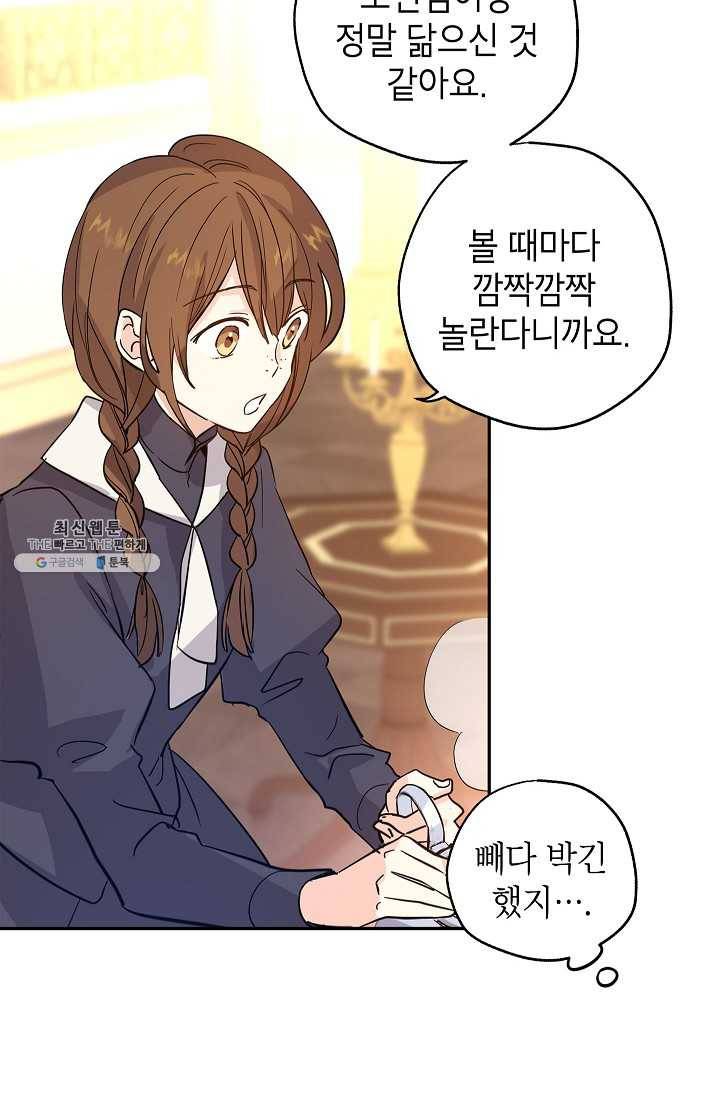 장르를 바꿔보도록 하겠습니다 23화 18
