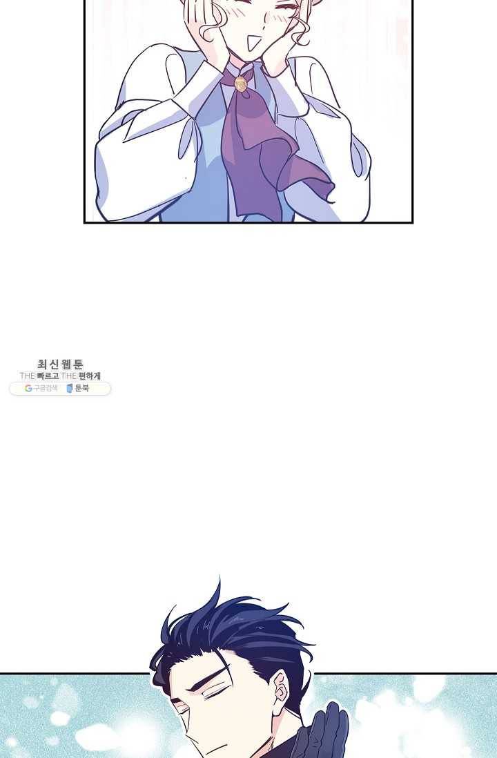 장르를 바꿔보도록 하겠습니다 23화 54