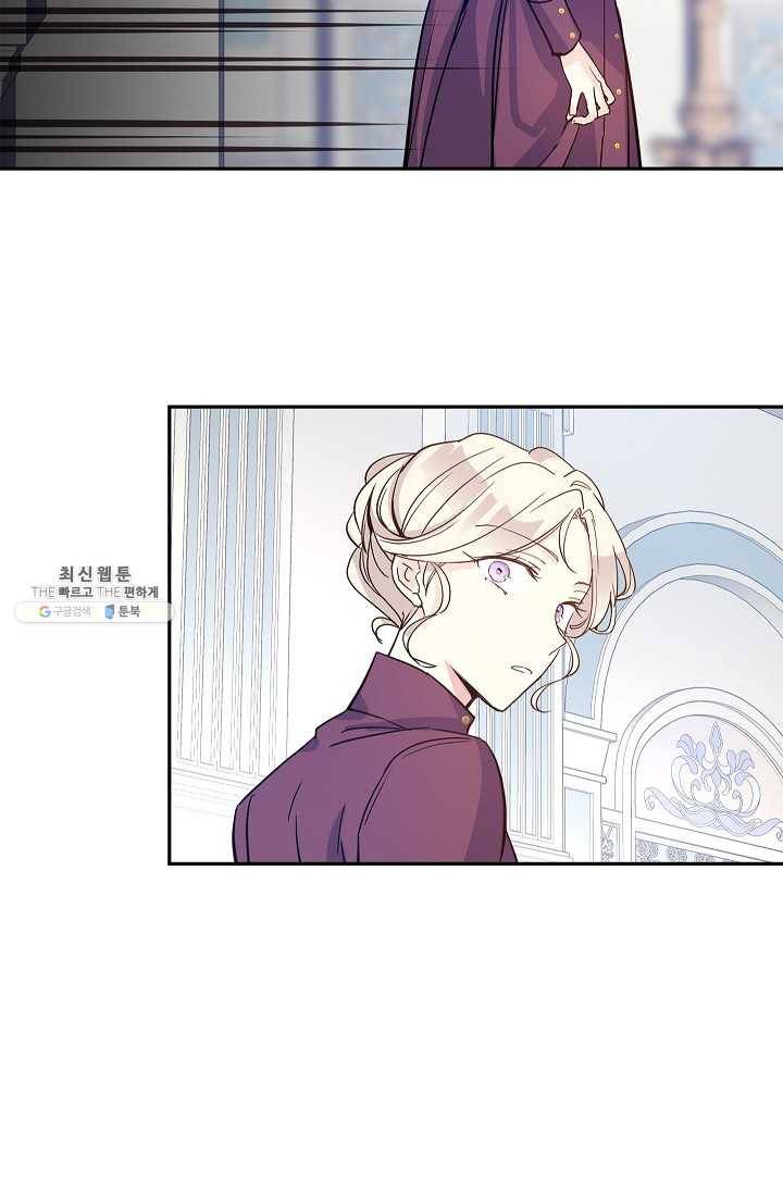 장르를 바꿔보도록 하겠습니다 23화 61