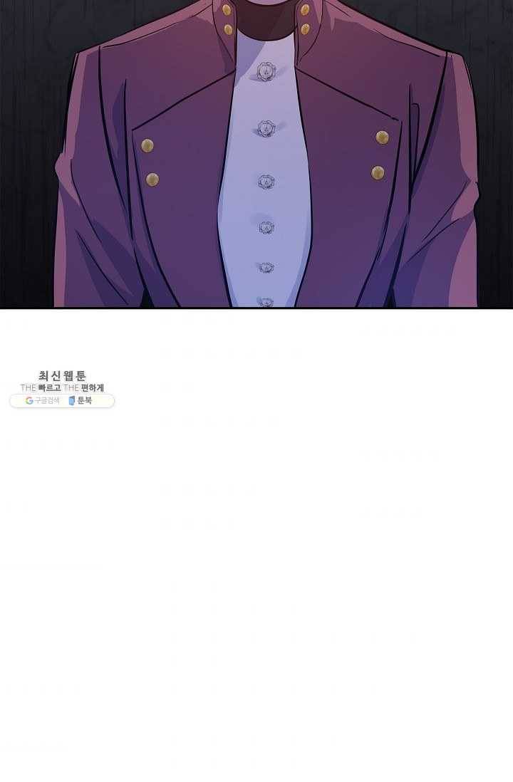 장르를 바꿔보도록 하겠습니다 23화 79