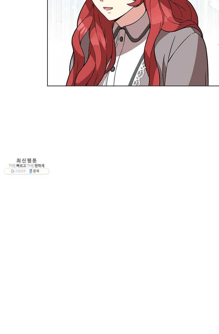 패왕에게 비서가 필요한 이유 31화 10