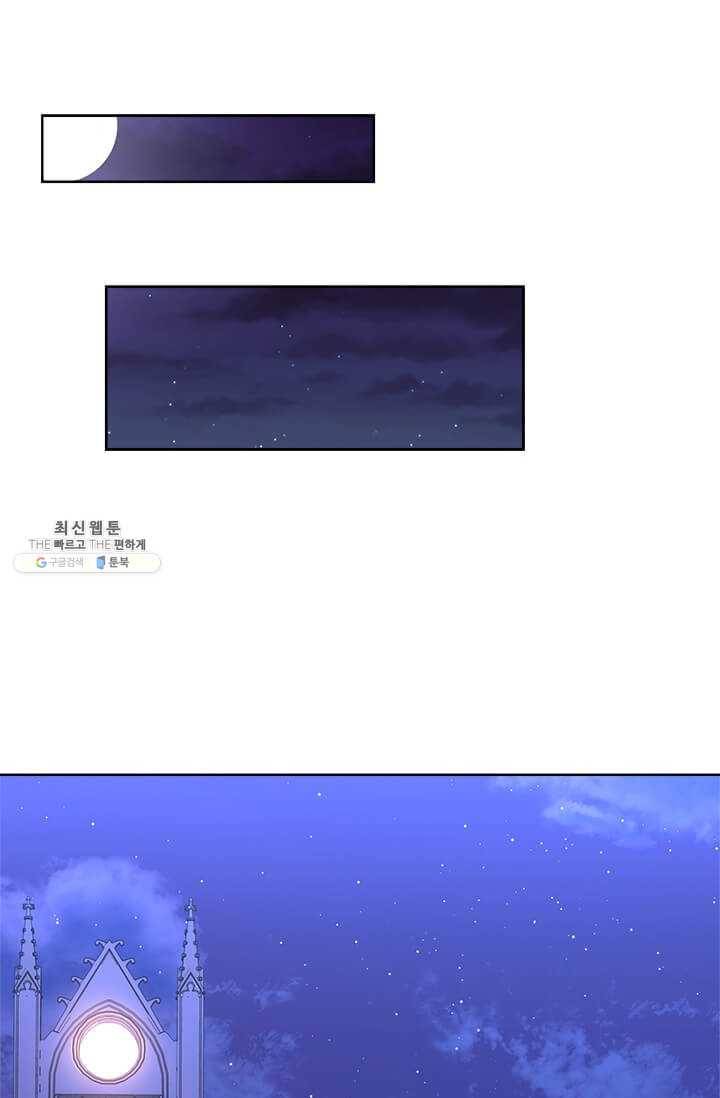 패왕에게 비서가 필요한 이유 31화 11