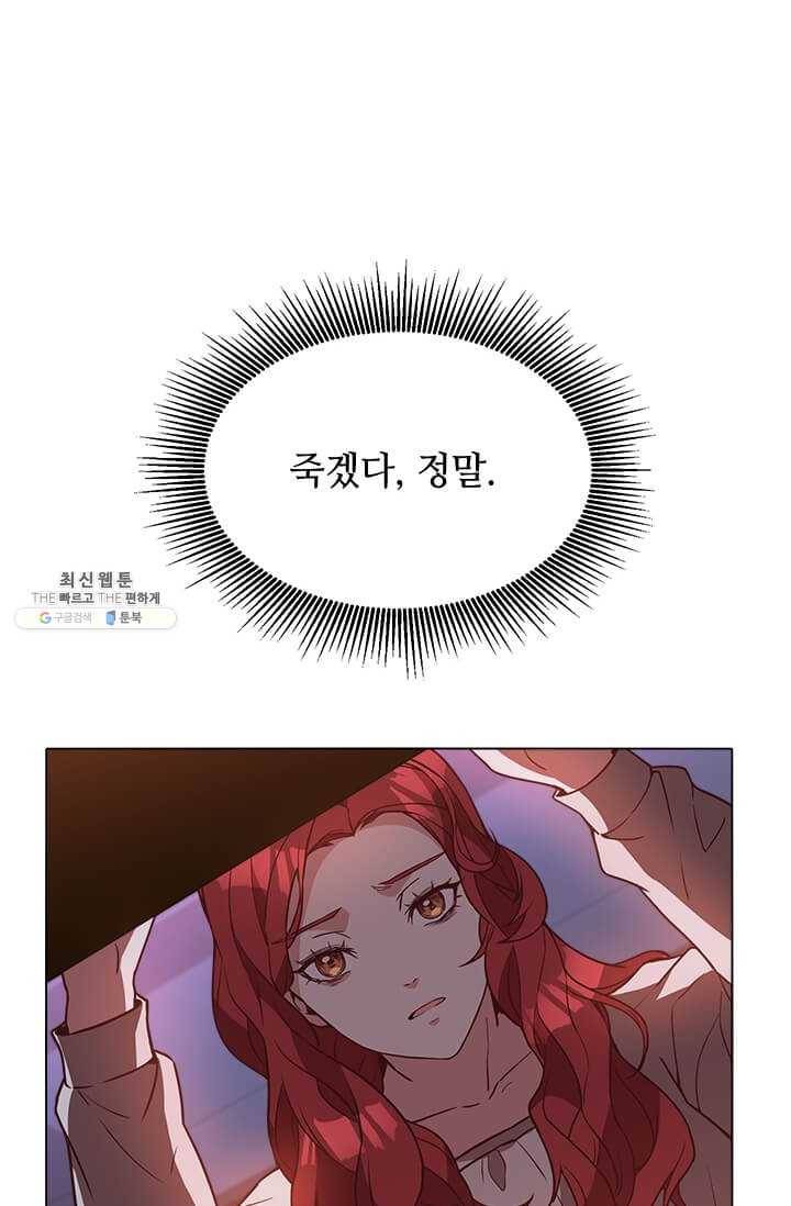 패왕에게 비서가 필요한 이유 31화 15
