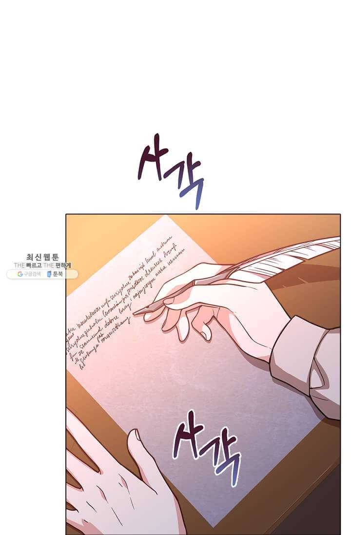 패왕에게 비서가 필요한 이유 31화 17
