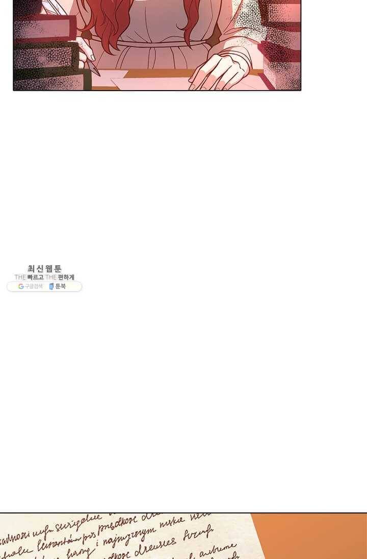 패왕에게 비서가 필요한 이유 31화 21