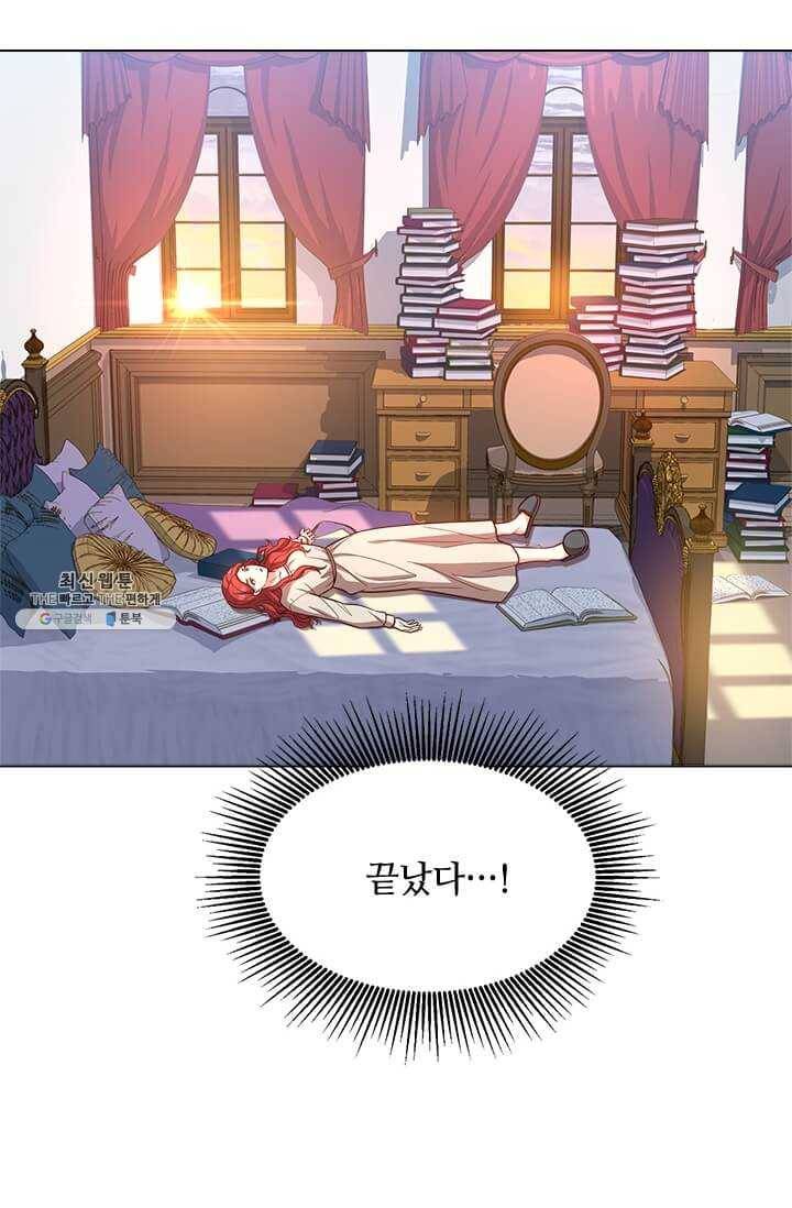 패왕에게 비서가 필요한 이유 31화 26