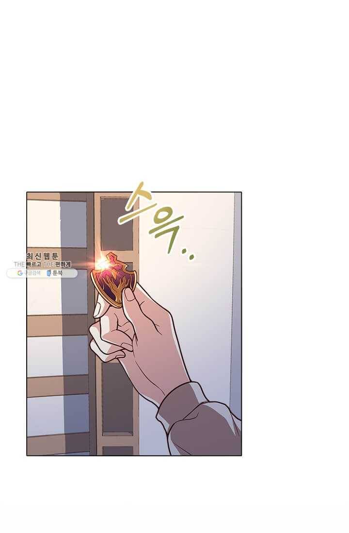 패왕에게 비서가 필요한 이유 31화 27