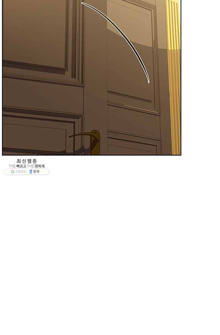 패왕에게 비서가 필요한 이유 31화 32