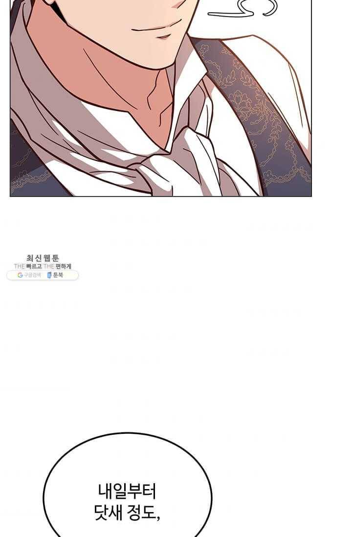 패왕에게 비서가 필요한 이유 31화 38