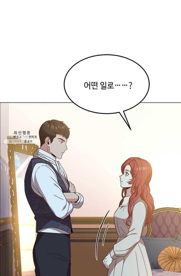 패왕에게 비서가 필요한 이유 31화 40