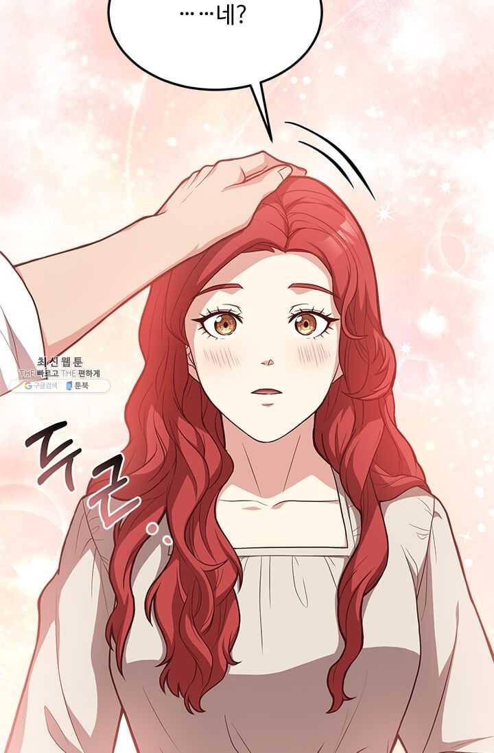 패왕에게 비서가 필요한 이유 31화 60