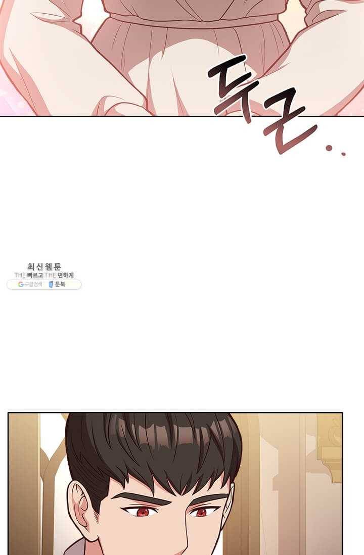 패왕에게 비서가 필요한 이유 31화 61