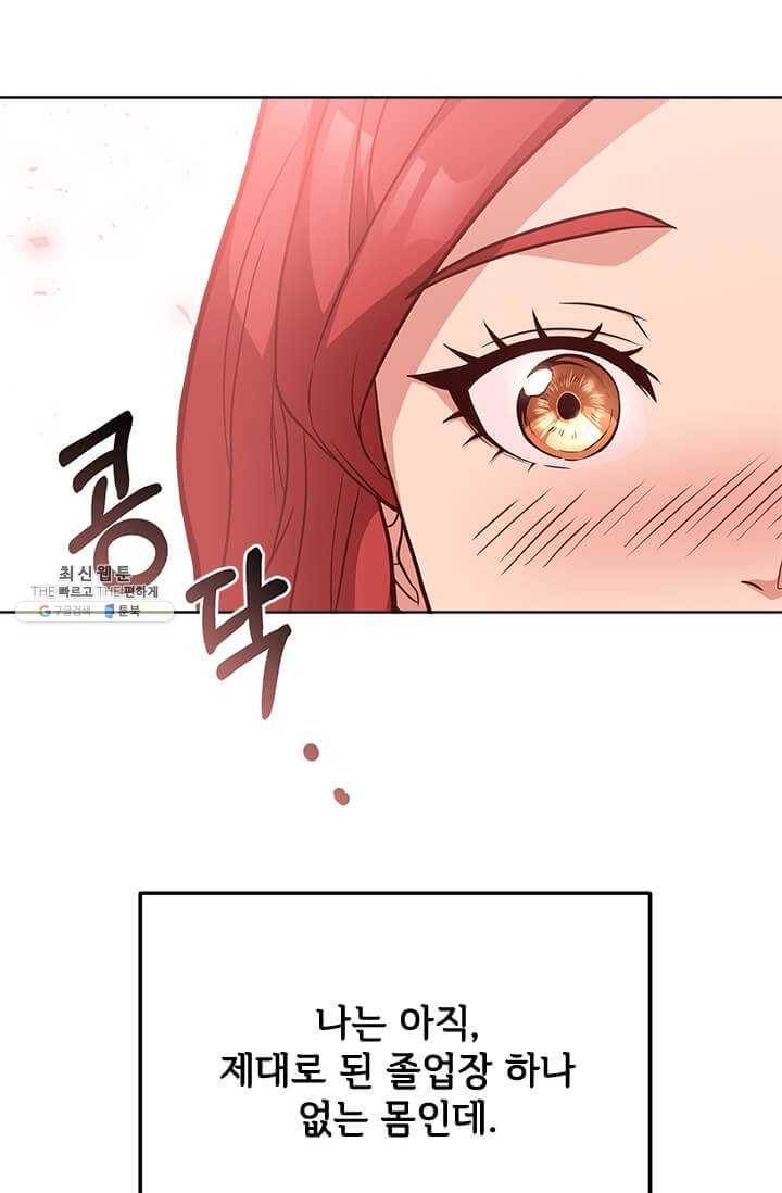 패왕에게 비서가 필요한 이유 31화 65