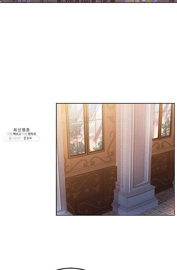 패왕에게 비서가 필요한 이유 31화 82