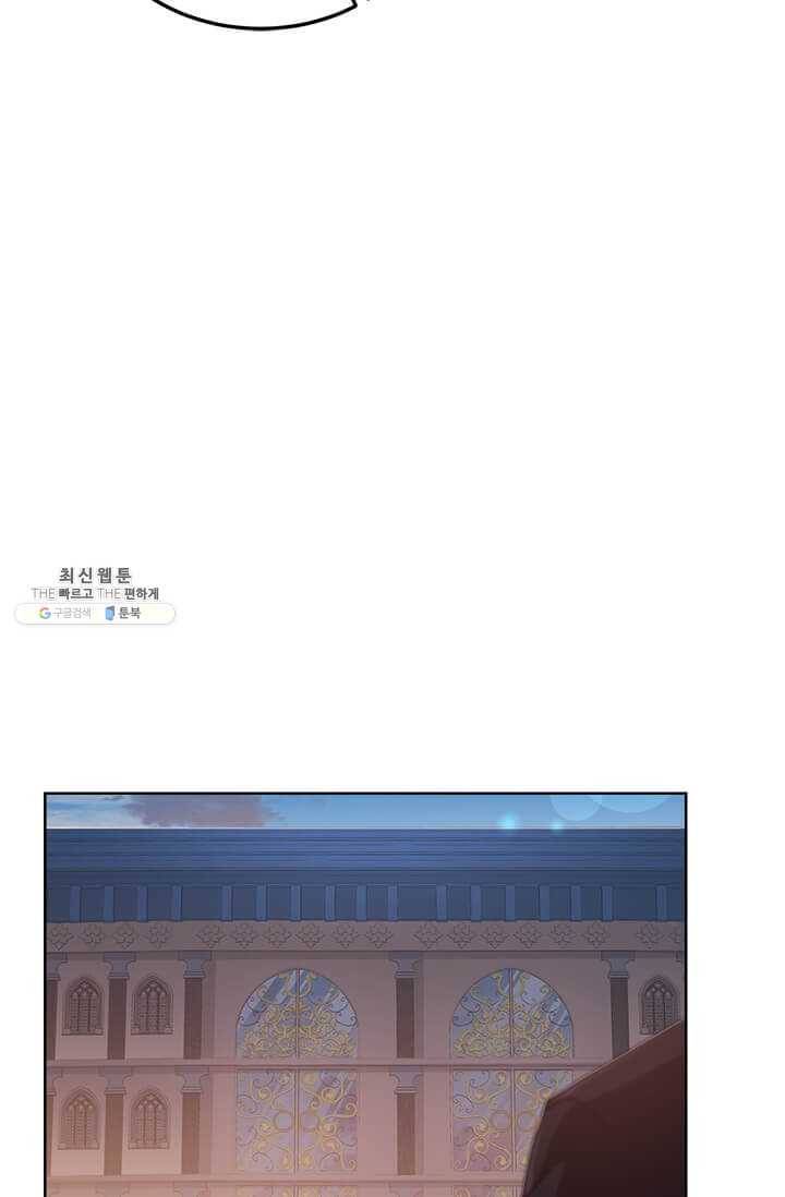패왕에게 비서가 필요한 이유 31화 85