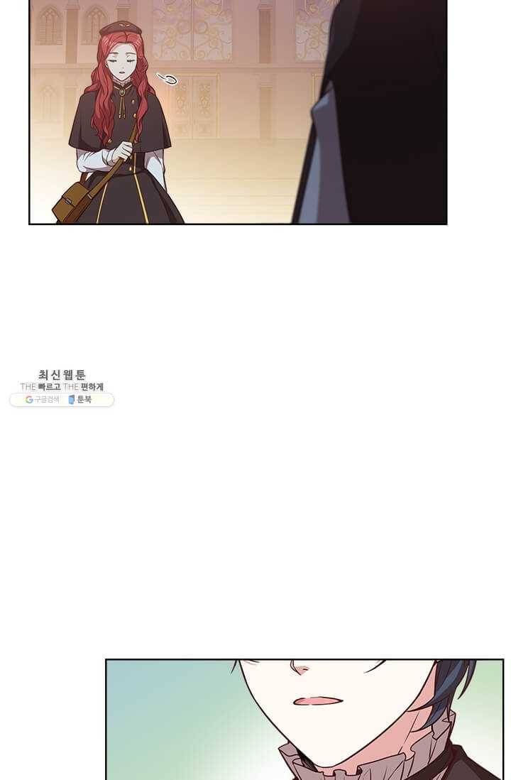 패왕에게 비서가 필요한 이유 31화 86