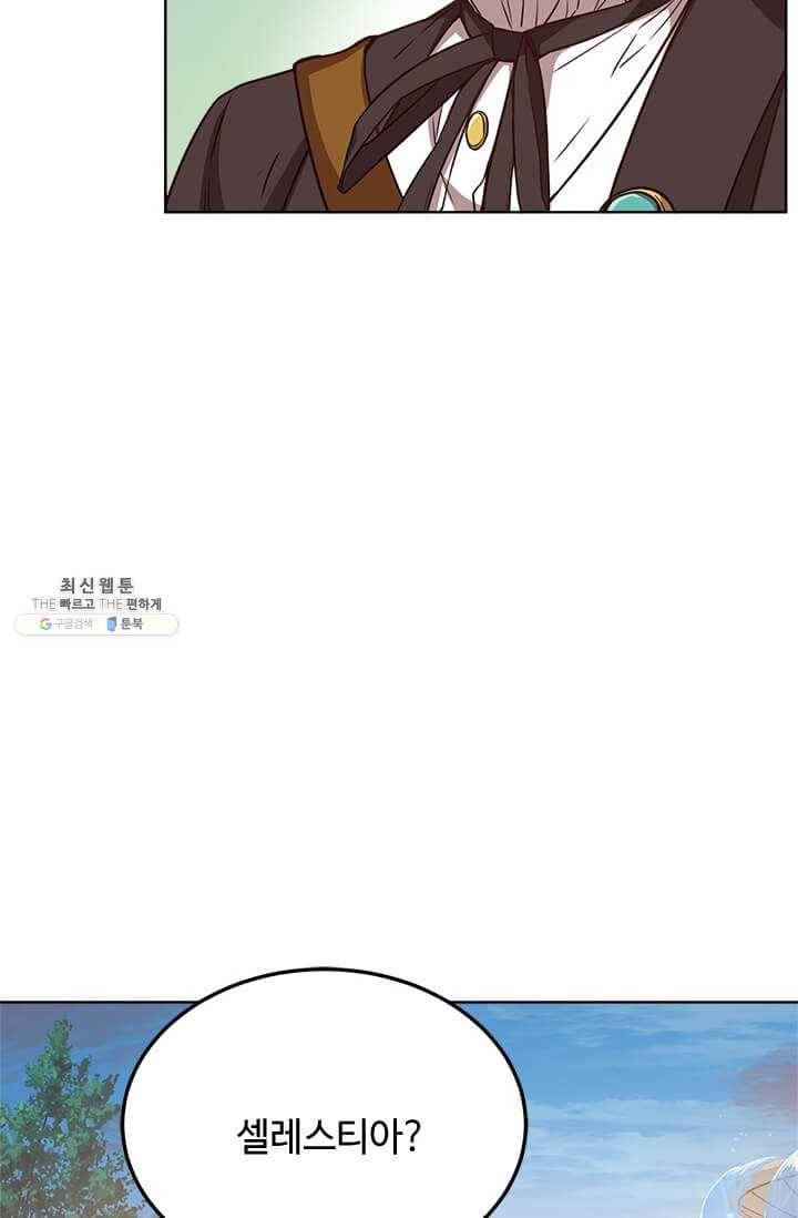 패왕에게 비서가 필요한 이유 31화 87