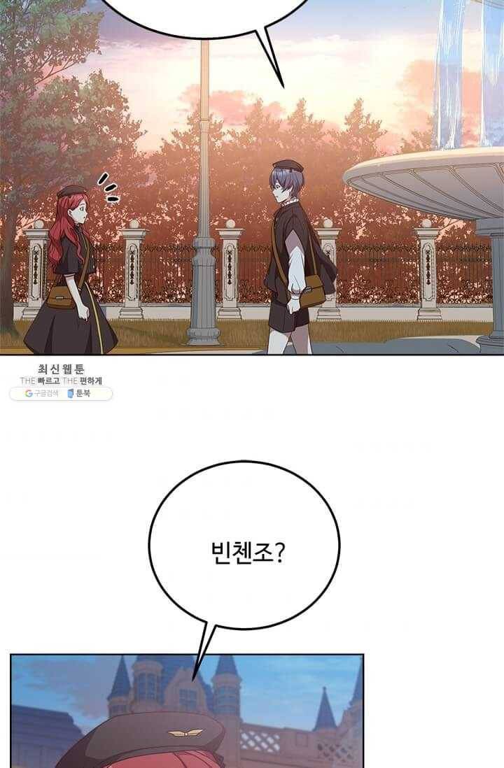 패왕에게 비서가 필요한 이유 31화 88