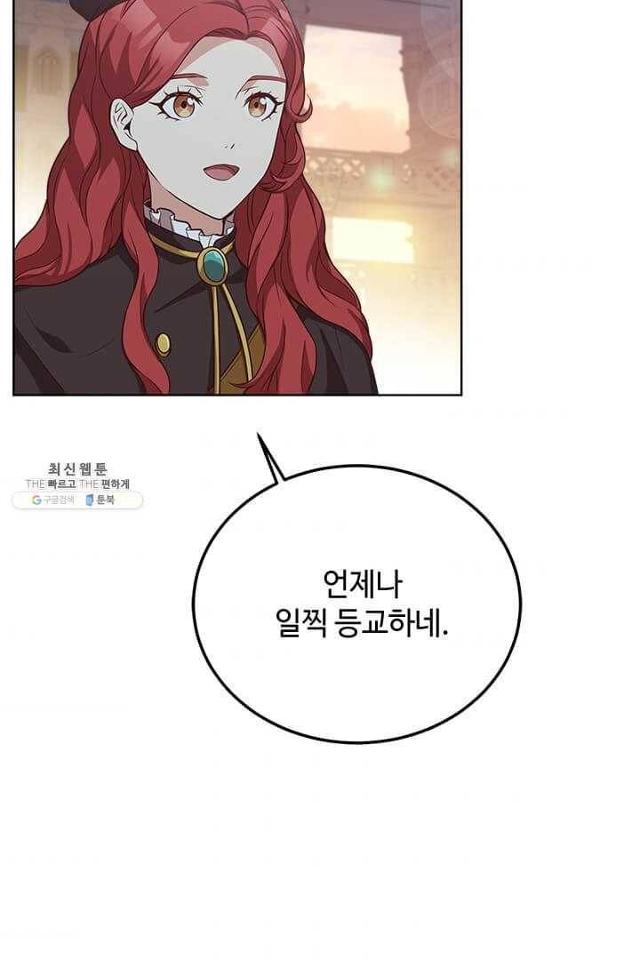 패왕에게 비서가 필요한 이유 31화 89