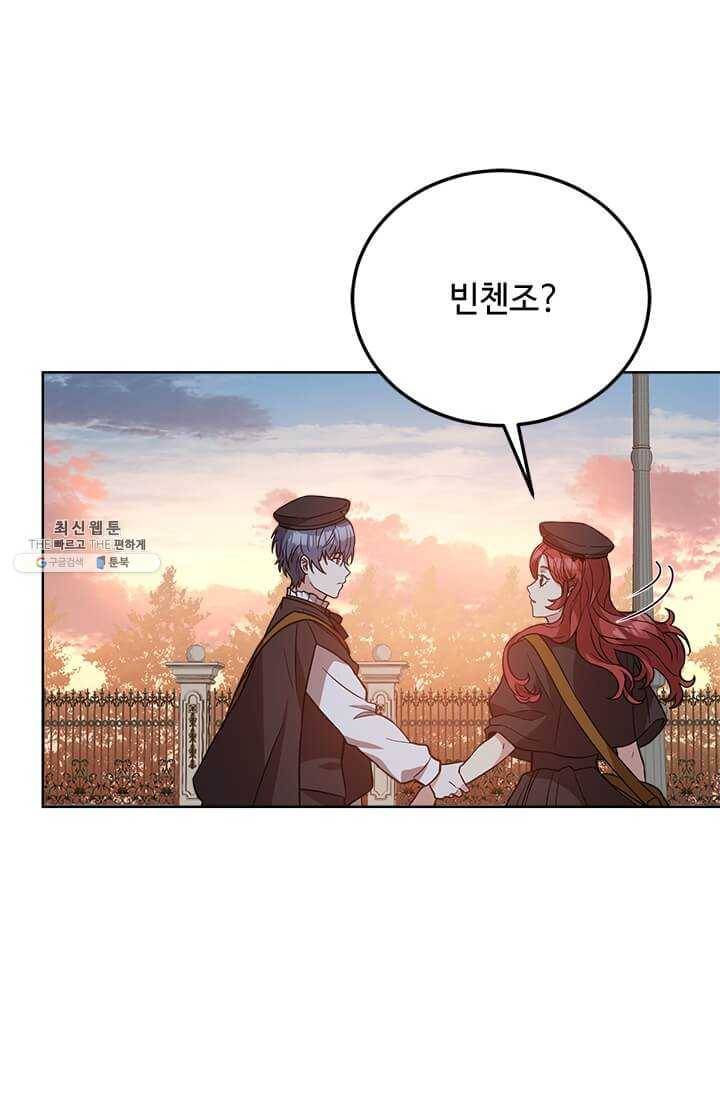 패왕에게 비서가 필요한 이유 31화 106