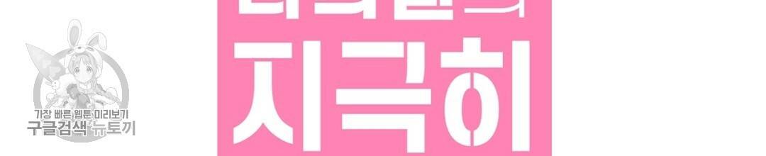 다니엘의 지극히 사적인 빌런 27화 12