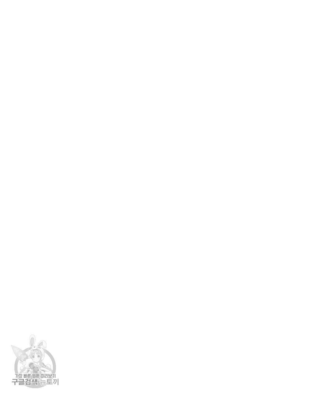 다니엘의 지극히 사적인 빌런 27화 40