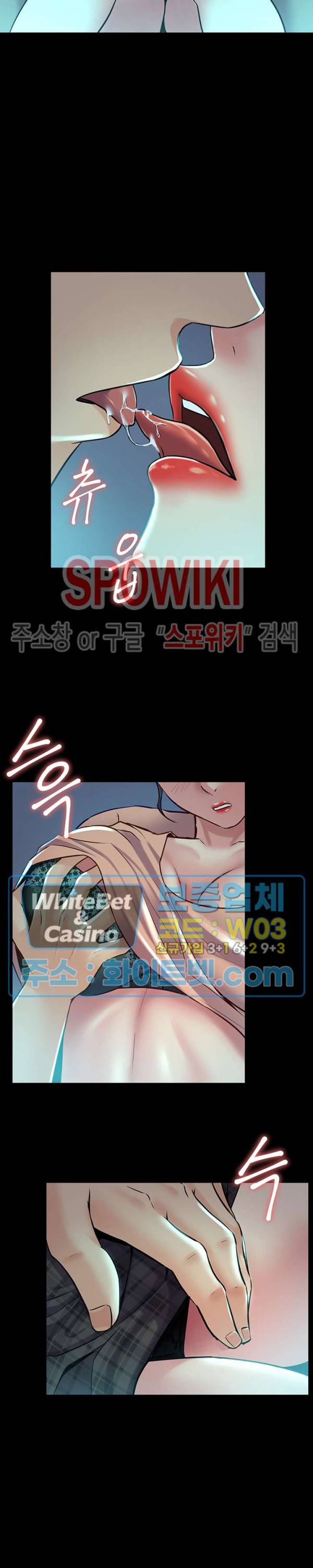 전처와의 동거 36화 2