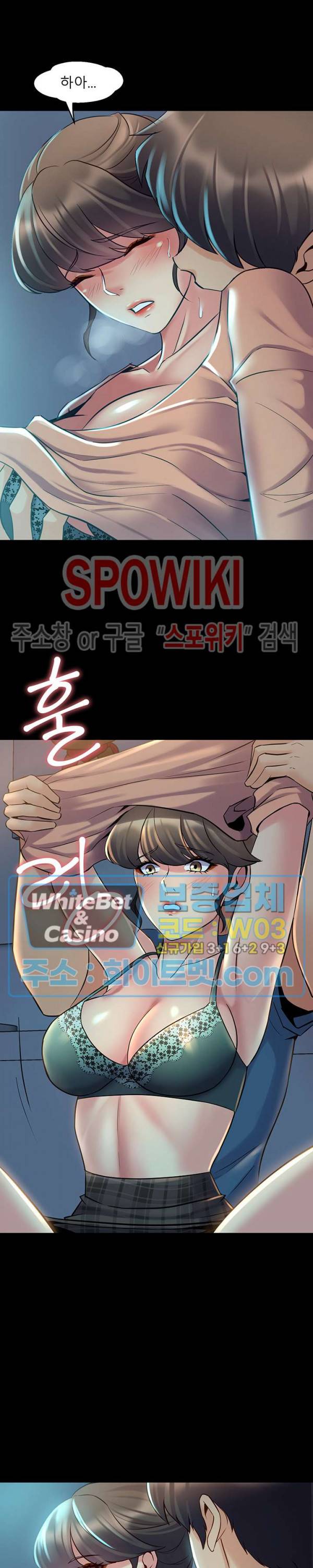 전처와의 동거 36화 3