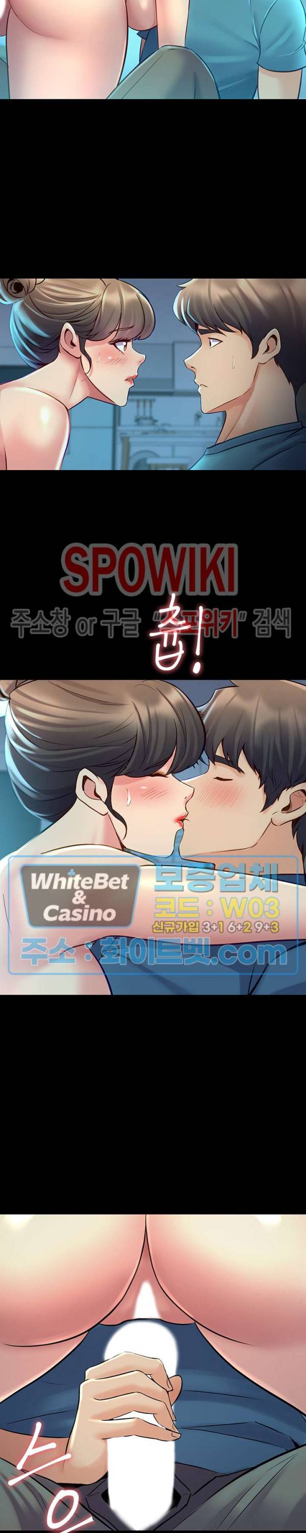전처와의 동거 36화 6